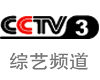 中央电视台CCTV3综艺频道logo