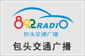 交通文艺广播FM89.2频率