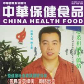 中国保健食品