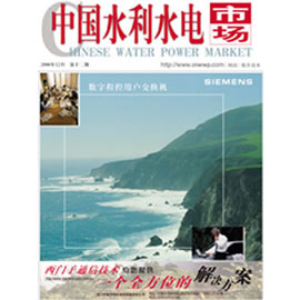 中国水利水电市场