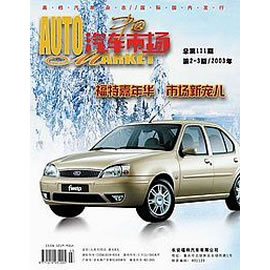中国汽车市场