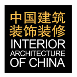 中国建筑装饰装修