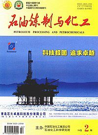 石油炼制与化工
