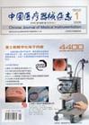 中国医疗器械杂志