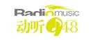 音乐广播FM94.8频率