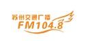 交通经济FM104.8 AM1521频率