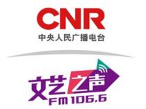 中央人民�V播��_文�之�FM106.6�l率