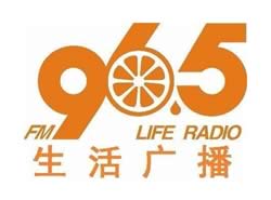 生活广播FM96.5频率