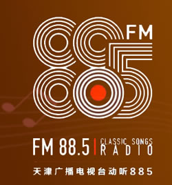 天津人民广播电台动听885FM88.5频率