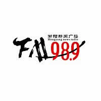 㲥̨ۺϹ㲥FM98.9Ƶ