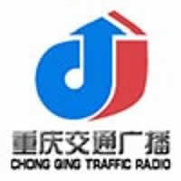 重庆人民广播电台交通广播FM95.5频率