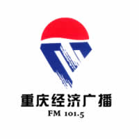 重庆人民广播电台经济频道FM101.5频率