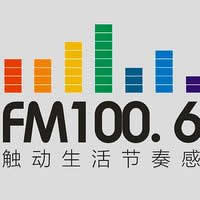 ˽ҳ㲥FM100.6Ƶ