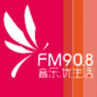 Ϋ㲥̨908ֹ㲥FM90.8Ƶ